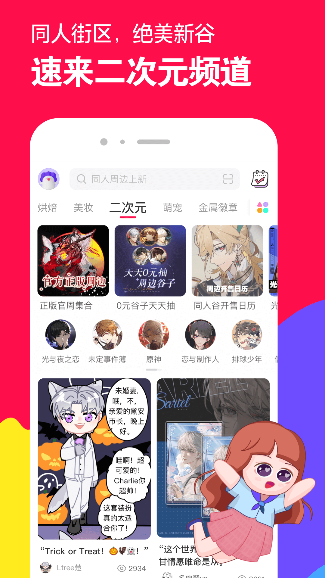 蛇爸爸狗妈妈生什么宝宝最好截图