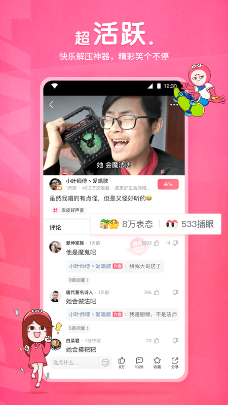 女人不惑电视剧演员表截图