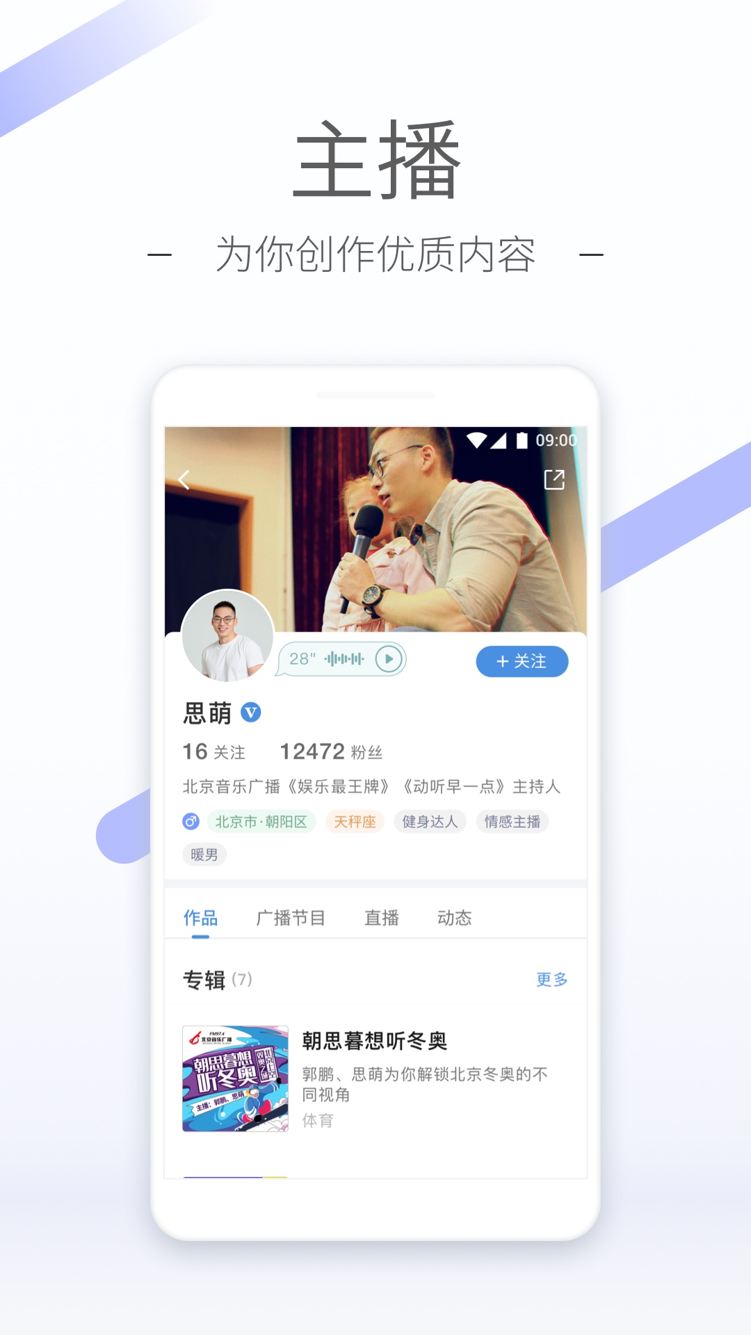 女乒王艺迪简历截图