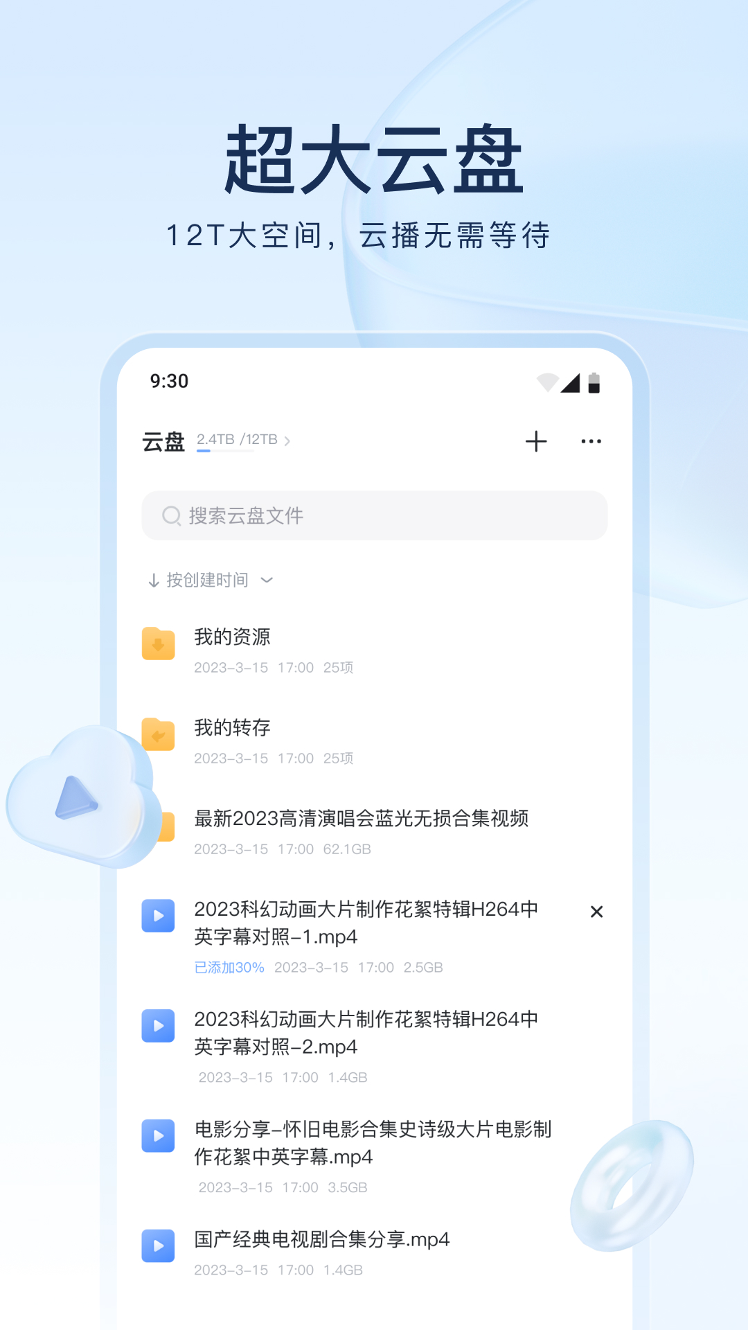 梦悠然女王调教cd截图