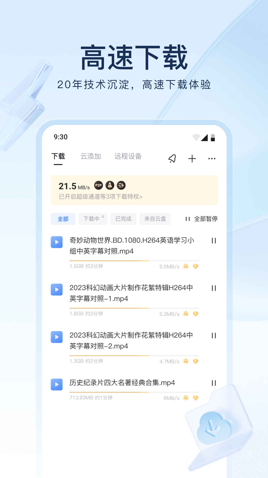 被村里人打了怎么办呢截图