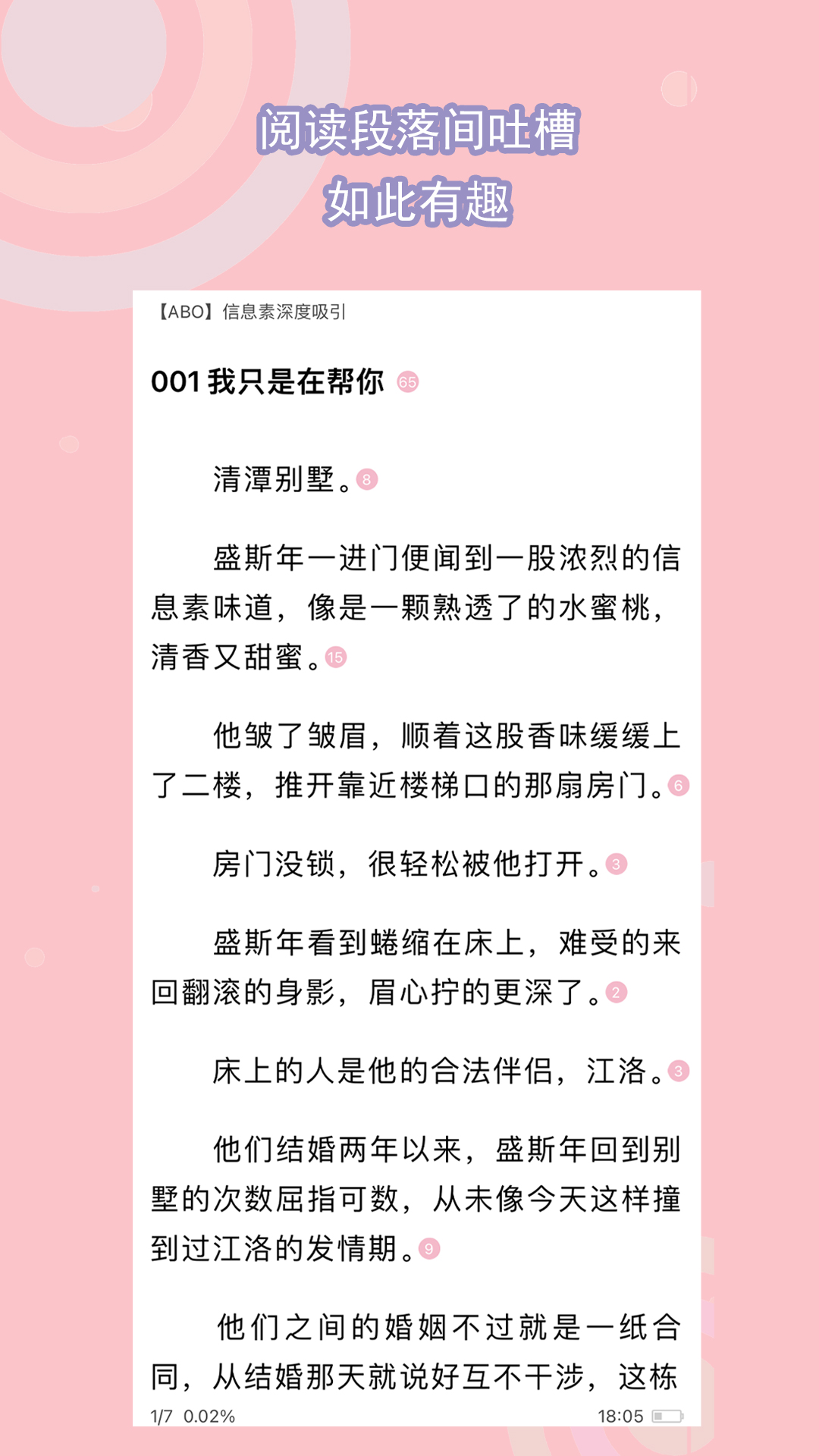 小扫货水能么多叫出来公交车电影截图
