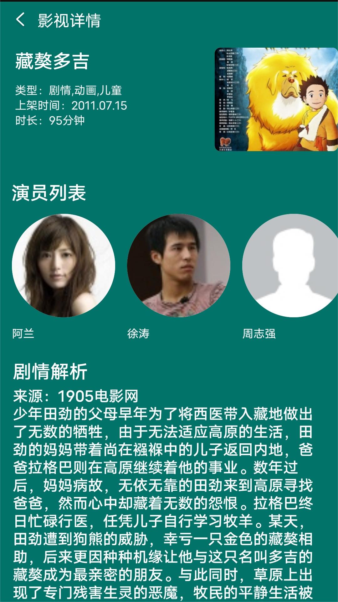 蛇爸爸狗妈妈生什么宝宝最好截图