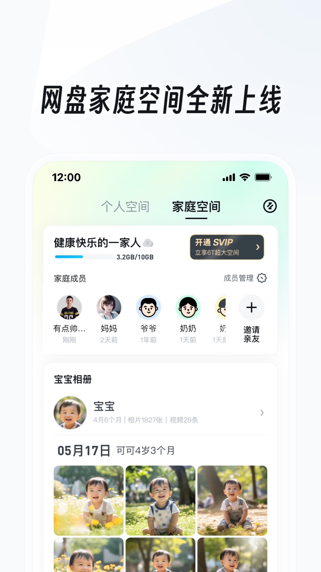 黑蝙蝠小组米儿在线播放截图