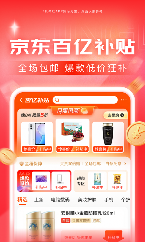 UUs 玩物直播回放截图
