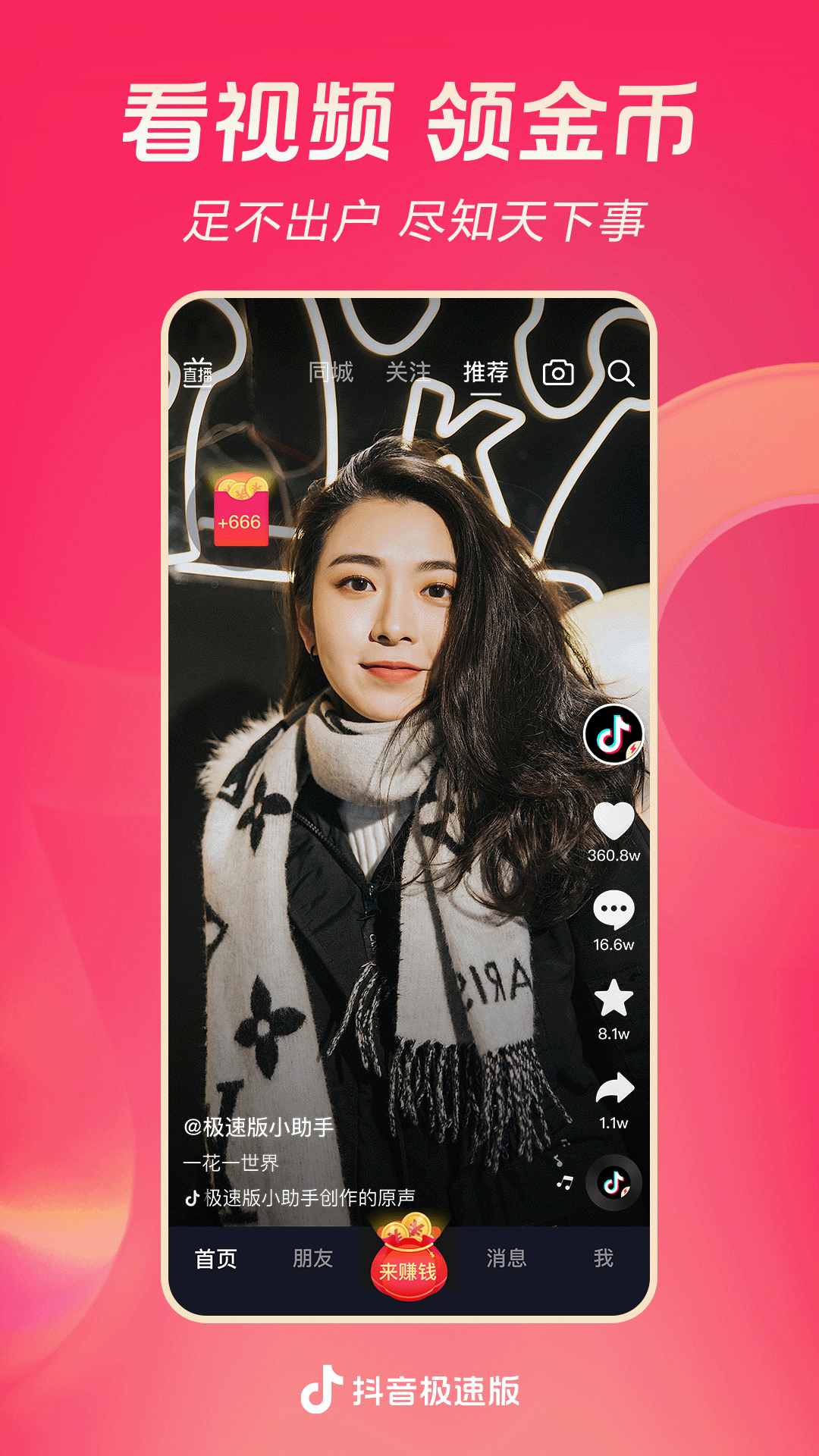 女王的心得日记小说截图