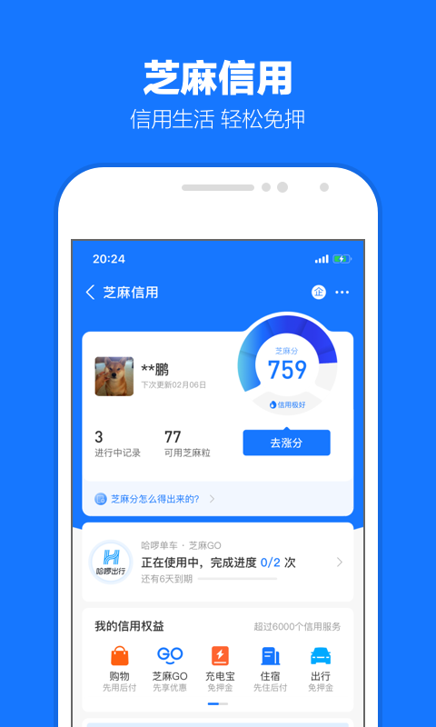 UUs 玩物直播回放截图