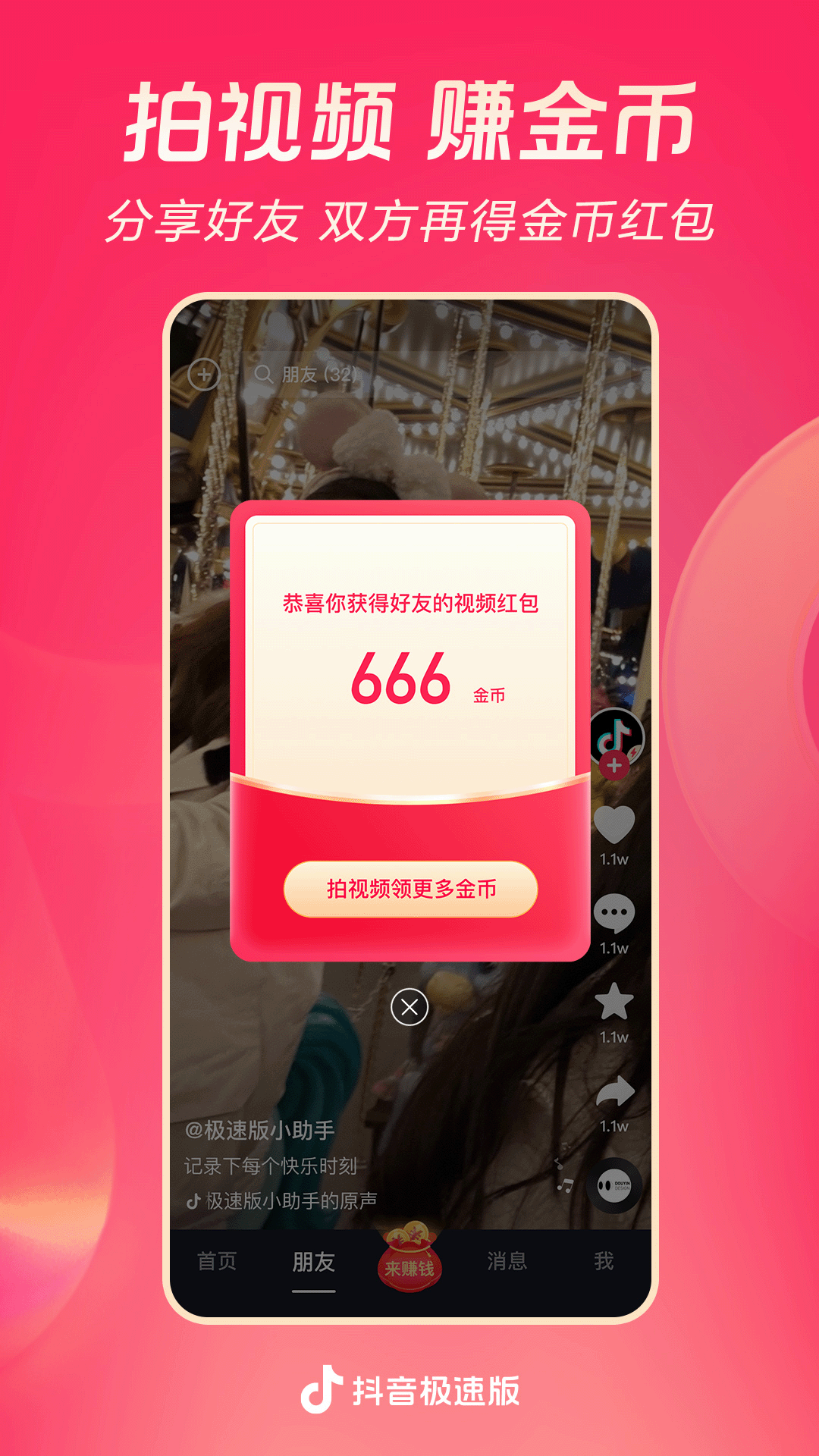 女王之奴视频截图