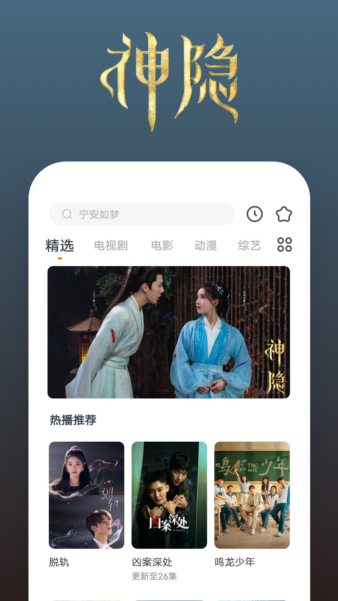 十几年后再次遇见暗恋截图