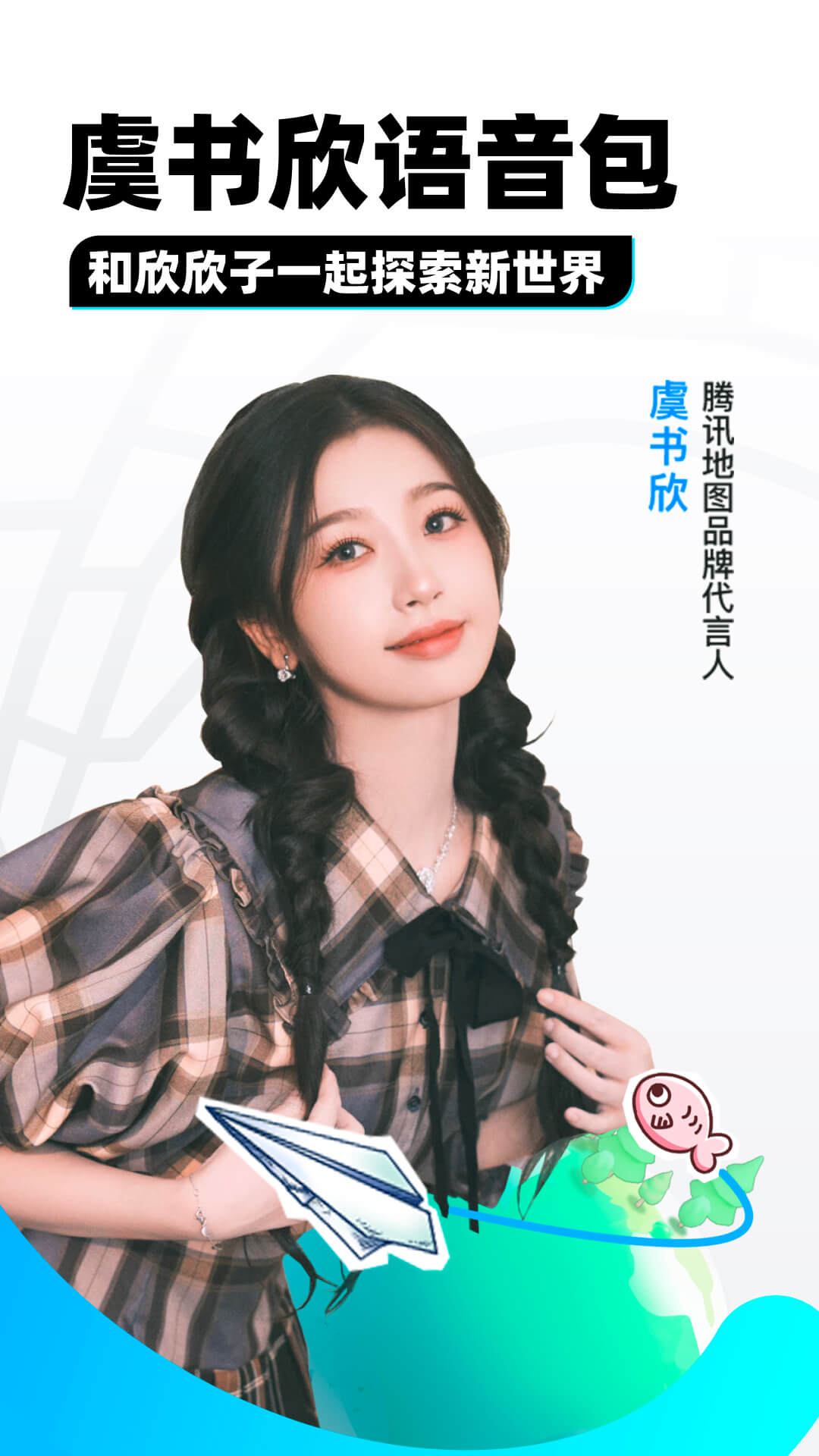 二刷苏苏+知夏截图