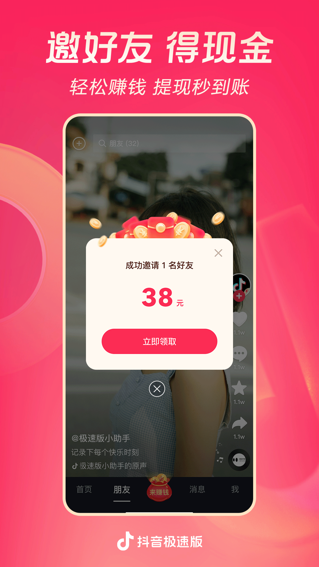谁有这部呀，这对情侣叫啥名字截图