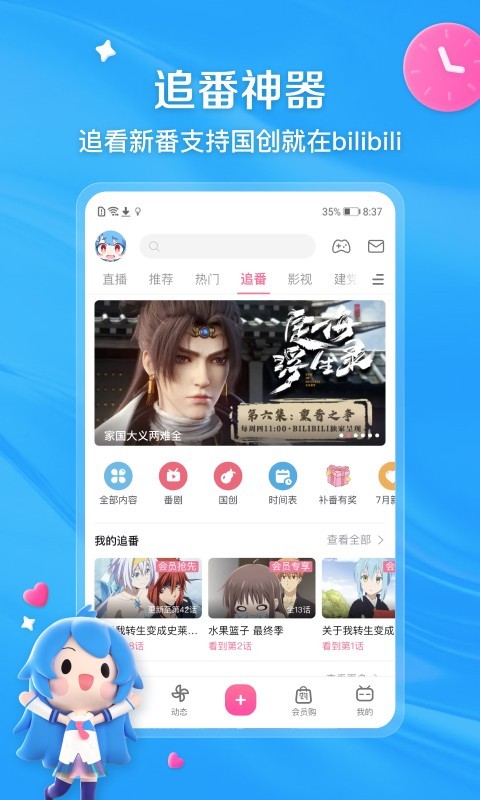 日本byd系列截图
