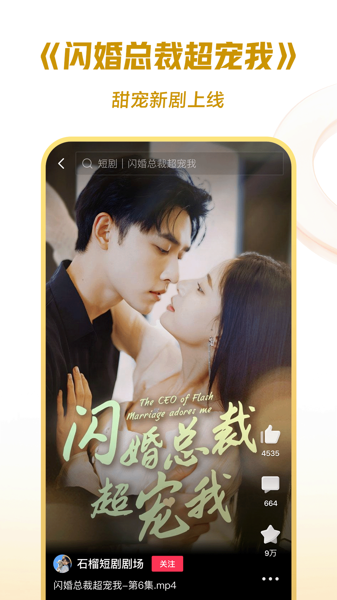 服从儿子的命令截图